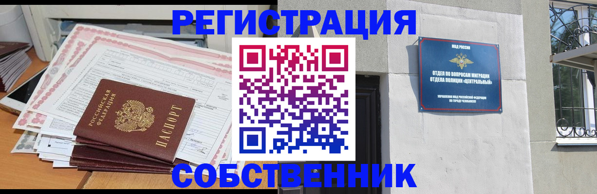 временная регистрация купить в Бахчисарае