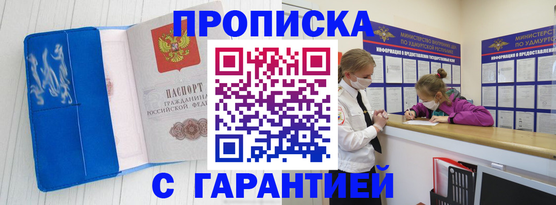 временная регистрация для школы в Бахчисарае