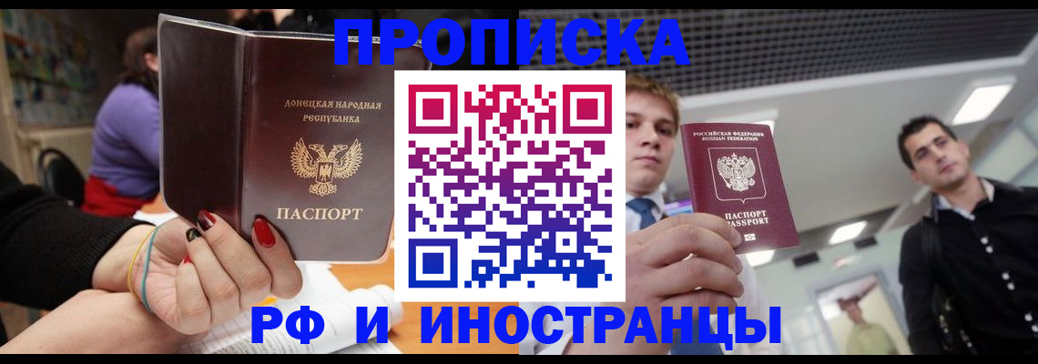 прописка для школы в Бахчисарае