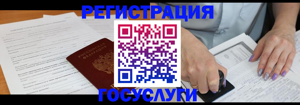 временная регистрация адрес в Бахчисарае