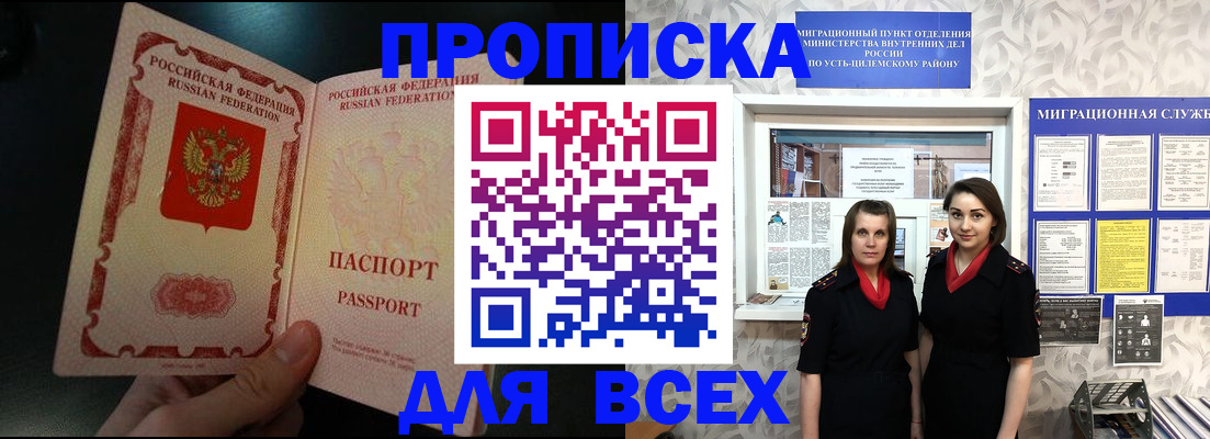 временная регистрация в Бахчисарае