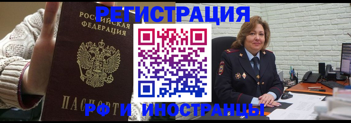 прописка паспорт в Бахчисарае