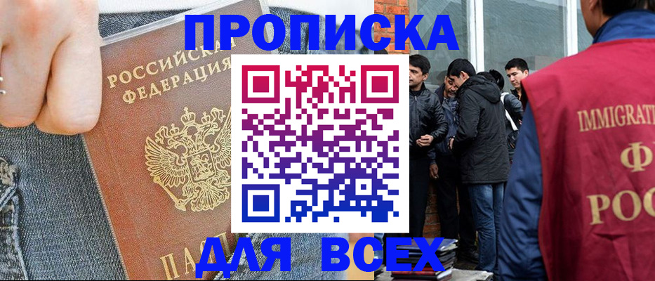 временная регистрация госуслуги в Бахчисарае